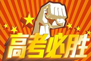 莱昂纳多发文庆祝浙江队联赛开门红：伟大的胜利